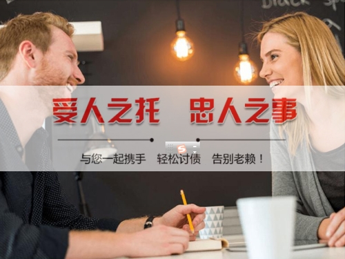 天辰讨债办公环境